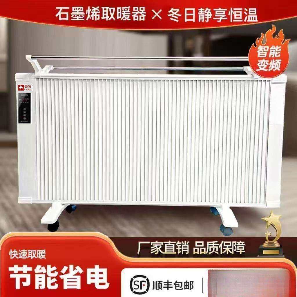 石墨烯取暖器碳纤维家用节能大面积升温电暖器挂壁移动式暖气片