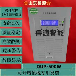 分布式操作电源DUP-500W高压柜嵌入式直流电源220V/110V/48V/24V