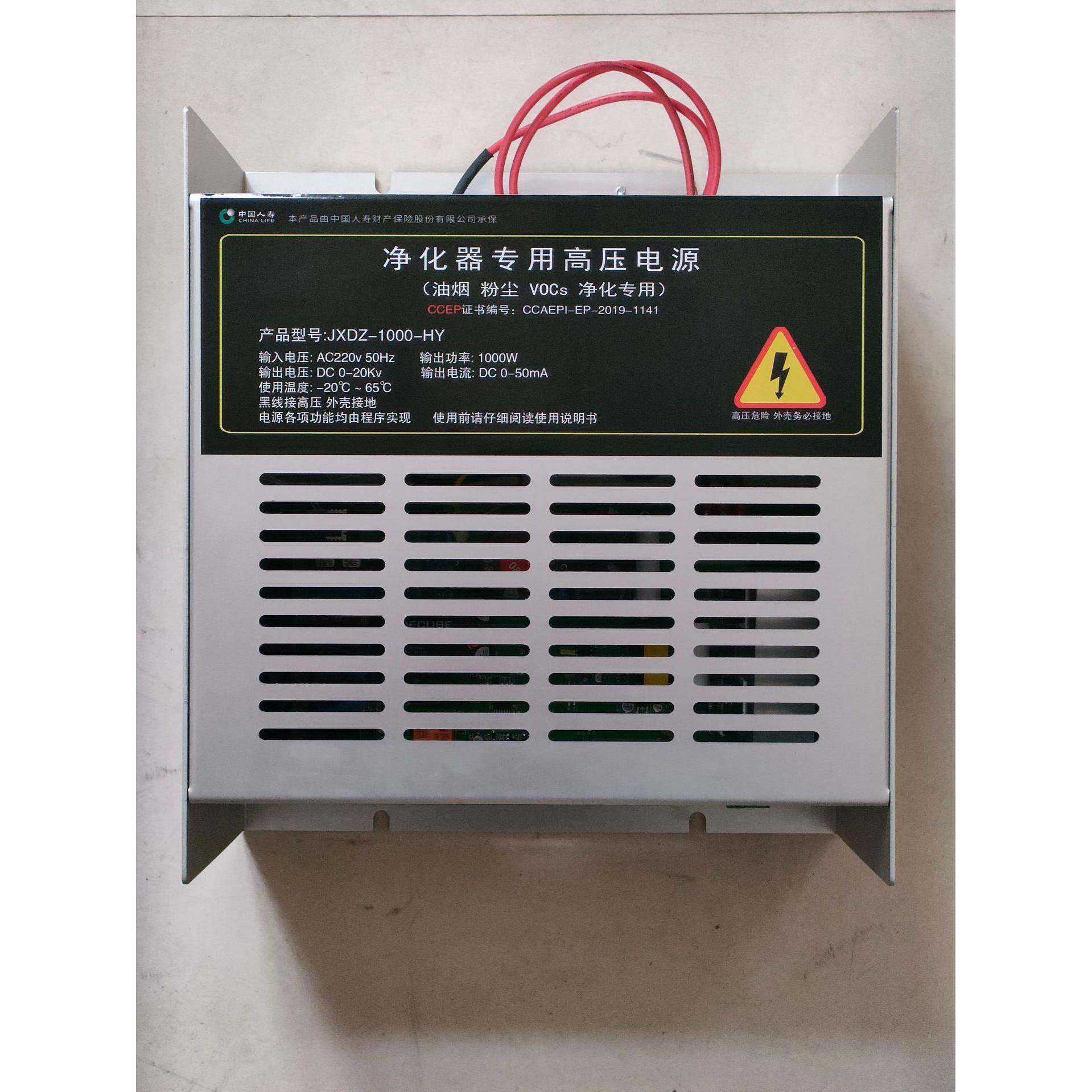 400W可开路烧烤车餐饮油烟机净化器等离子静电除尘专用高压电源