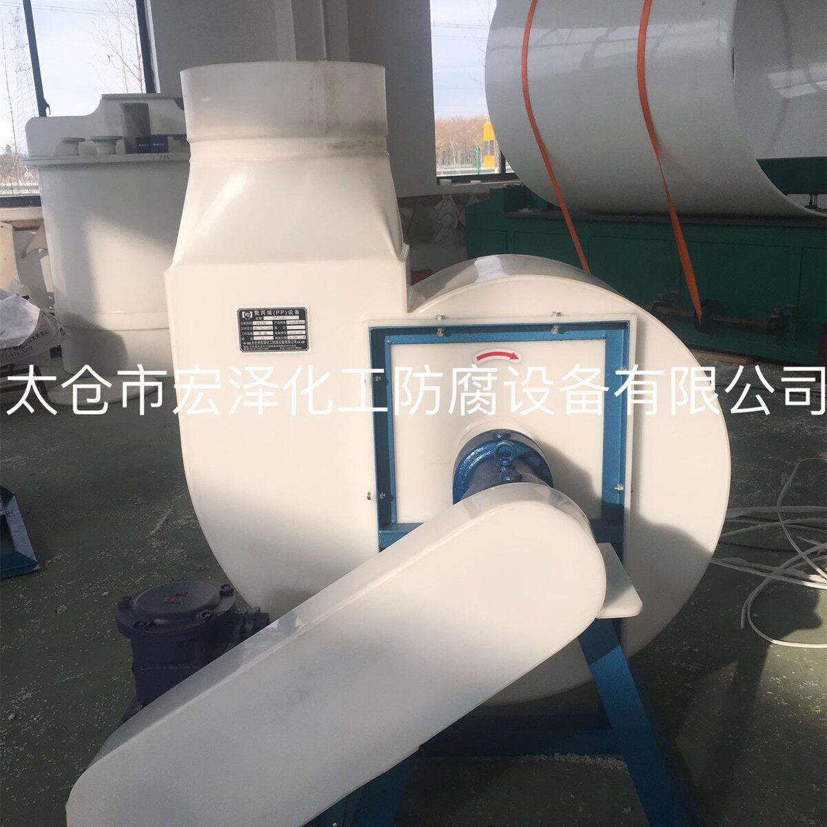 供应防腐风机PP风机耐酸风机塑料风机离心风机4-72型风机