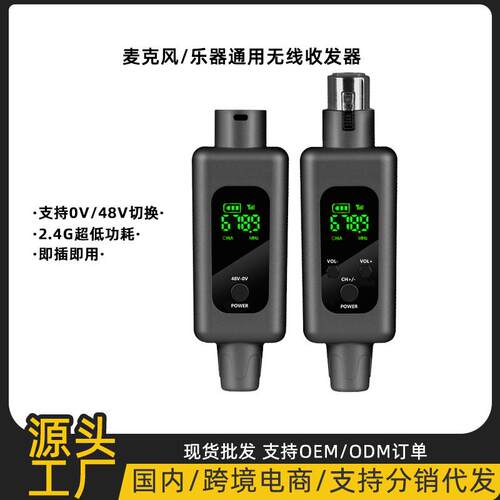 无线手雷麦克风有线转无线乐器音响调音台48V无线2.4G接收器