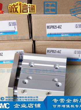 SMCMGPM25-40Z带导杆薄型气缸满额包邮