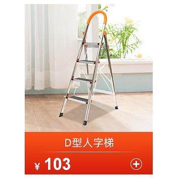 D型不锈钢梯子防滑垫家用折叠单侧梯防滑多功能折叠梯人字梯工厂
