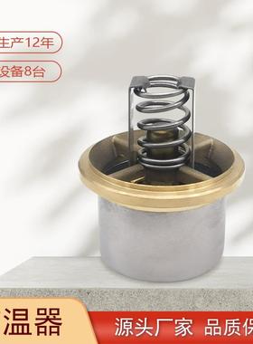 重庆康明斯NT855K19发动机节温器总成307648976/82度Thermost