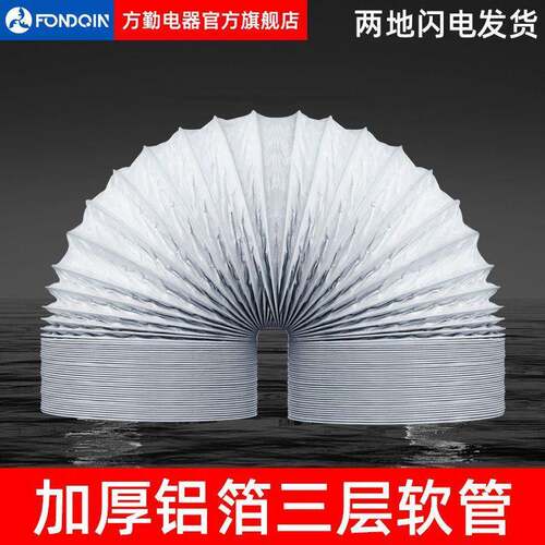 加厚PVC铝箔复合管新风系统伸缩软管排气管通风管250-315mm*8米