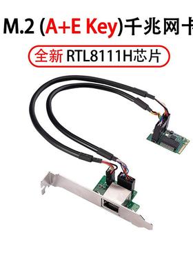 乐扩M.2(KEYA+E)转有线千兆网卡RJ45接口1000M以太网络适配器