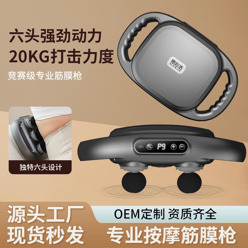 6头液晶筋膜枪多头按摩器深层按摩仪腰部背部高频震动仪4头筋膜抢