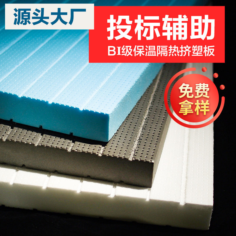 高密度xps挤塑板外墙保温板地暖5厘米3cm2泡沫板隔热聚苯板保温板