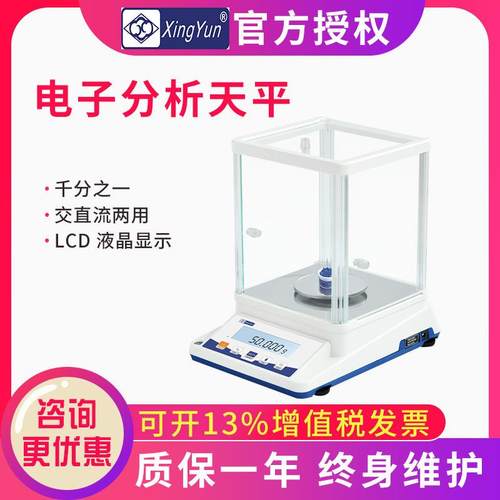 常州幸运天平JA103P/203P/303P分析电子天平千分之一天平0.001g