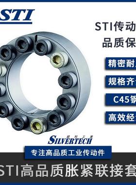 高品质STI胀套连接套胀紧套ft-d01胀紧联轴器