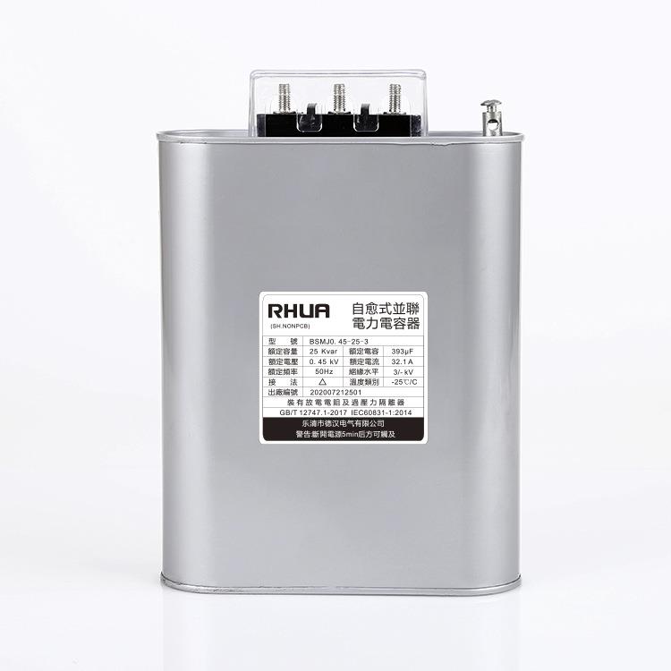 BSMJ0.45-30-3低压自愈式并联电容器安全耐用工业电力电容器CD60