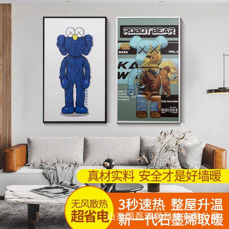 山东电暖器厂家现货供应对流式边框石墨烯墙暖画壁挂式碳晶发热板