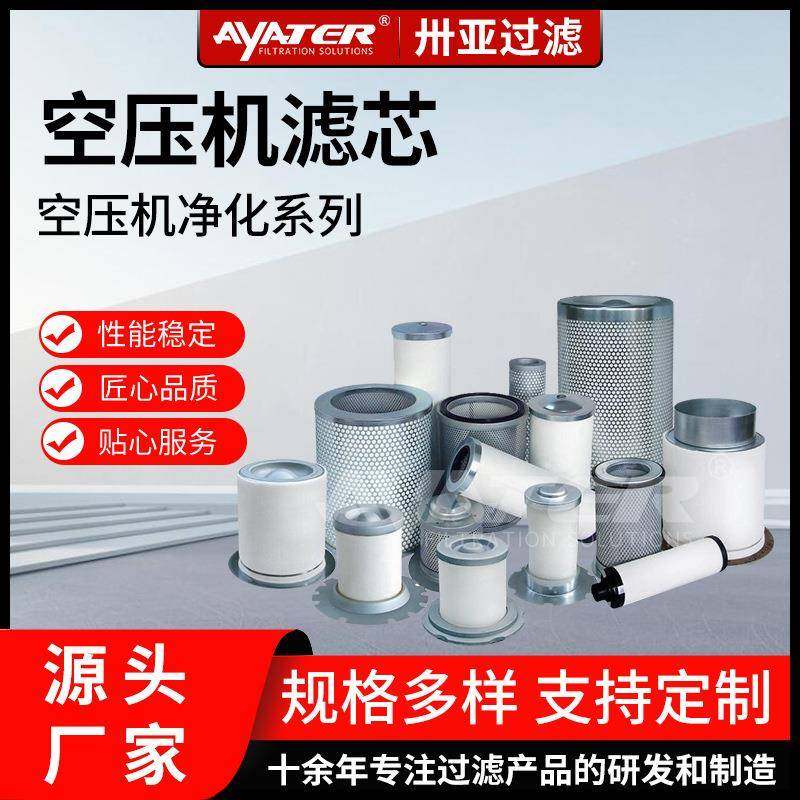 螺杆机油气分离器滤芯螺杆式空压机油分芯玻纤折叠油分22402242,农用物资,其他肥料,淘宝优惠券,粉丝福利购,淘宝优惠卷