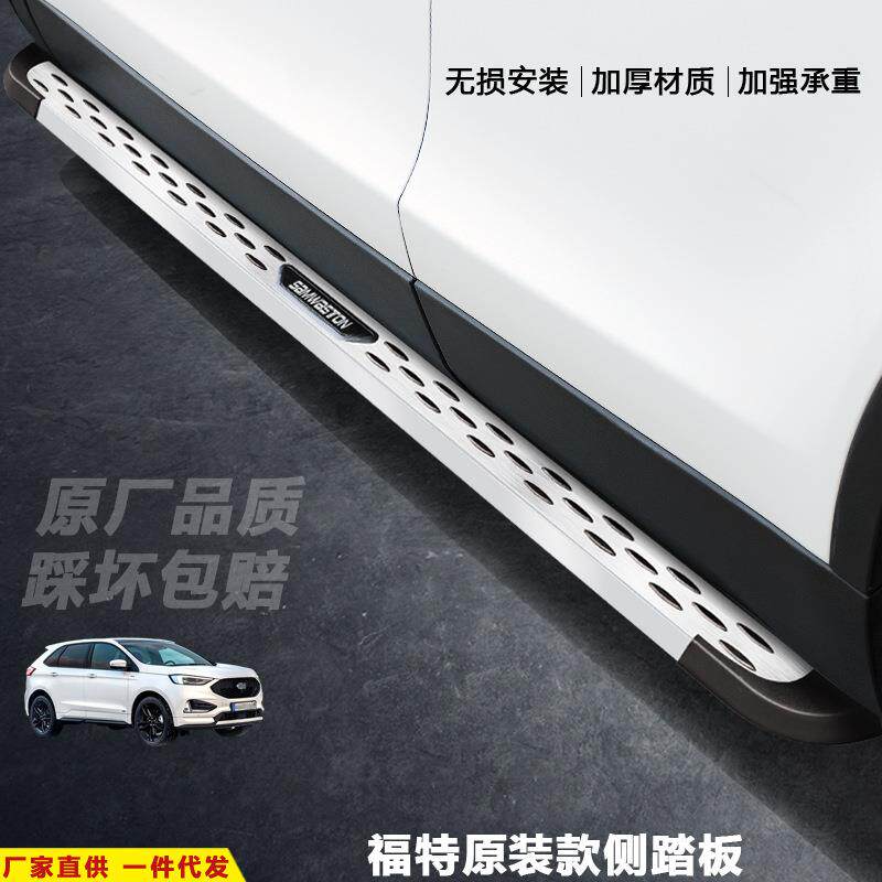 适用于锐际脚踏板福特锐界汽车改装饰迎宾外侧领界上车配件