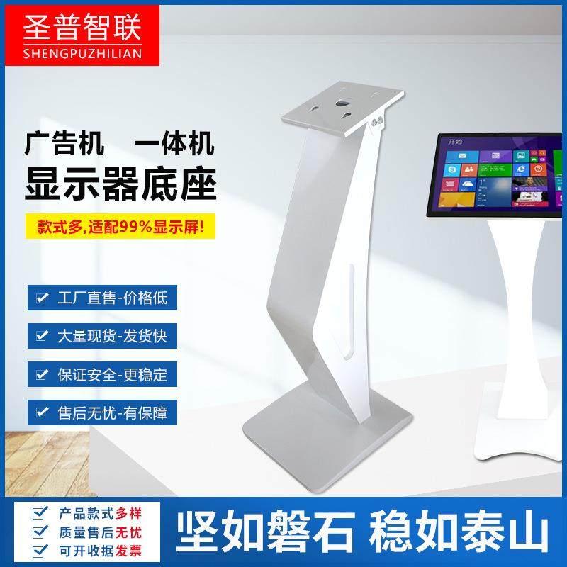 广告机显示屏卧式底座小K可调节触摸查询机支架15.6/27寸显示器