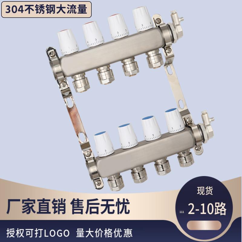 工厂直销304不锈钢大流量地暖分水器20管16管不锈钢手动分水器