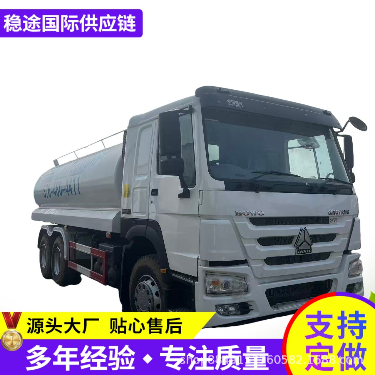 跨境供应SINOTRUKHOWO6*4绿化洒水车10-20吨市政工程洒水车