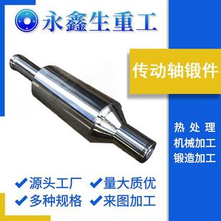 定襄锻造厂SUS316J1不锈钢锻造件传动轴锻件