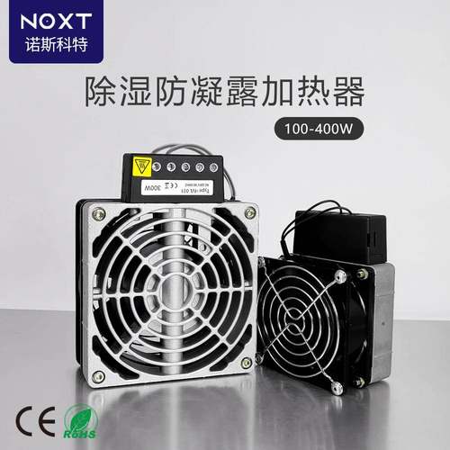 HVL031机柜扁平式铸铝加热器配电柜空气风扇加热器节能