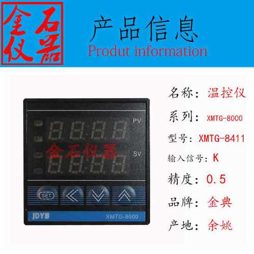 智能温控仪XMTG-8411/8431K8412/8432PT100400度XMTG-8000