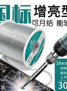 30度焊锡线0.60.81.2mm焊锡丝供应维修免洗有铅焊锡丝
