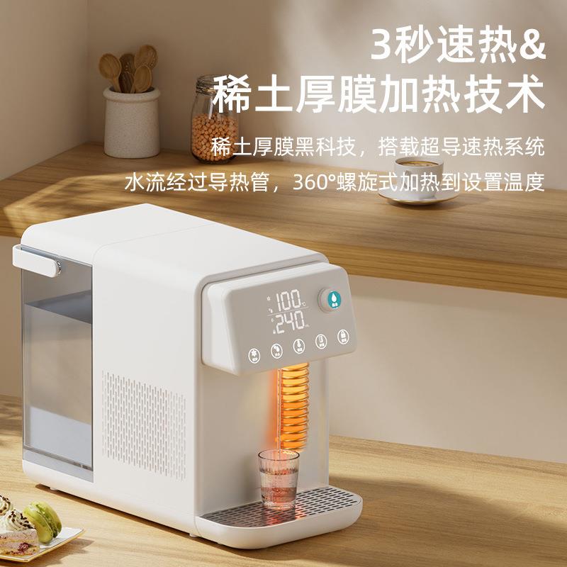 即热饮水机家用智能桌面茶吧机出租屋即热制冷一体直饮机