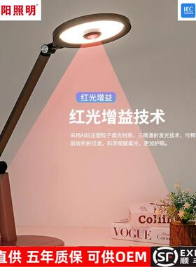 爱依视N627全光谱台灯红光增益护眼无频闪防蓝光学习阅读书写灯