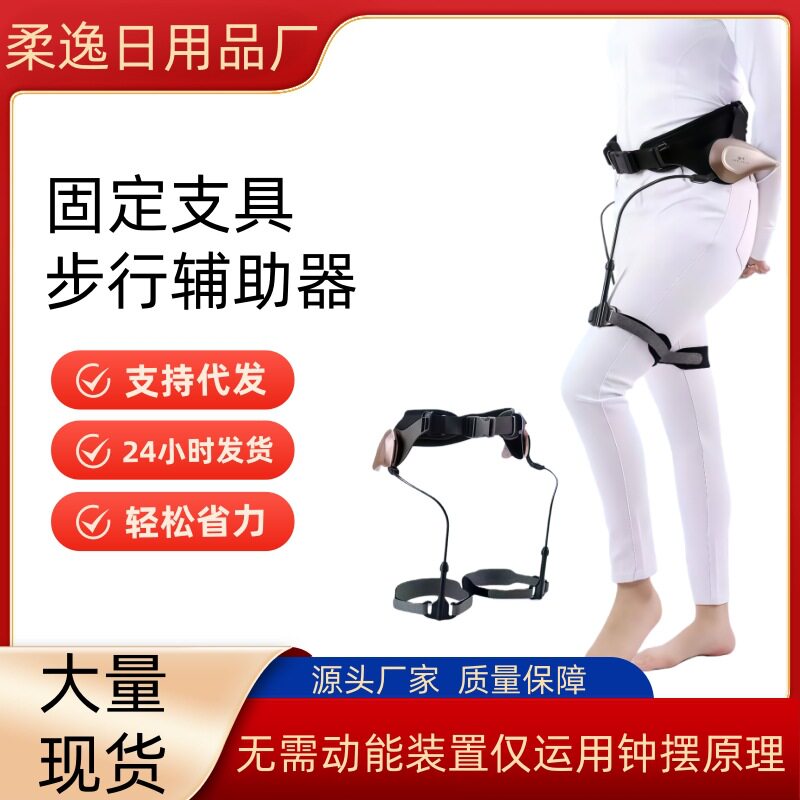 康复登步单腿偏辅学助行走助练器中材训炼力抬腿锻助器跨境爬楼梯