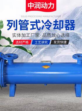 不锈钢列管冷却器2LQFW型汽封冷却器定列管式冷却器