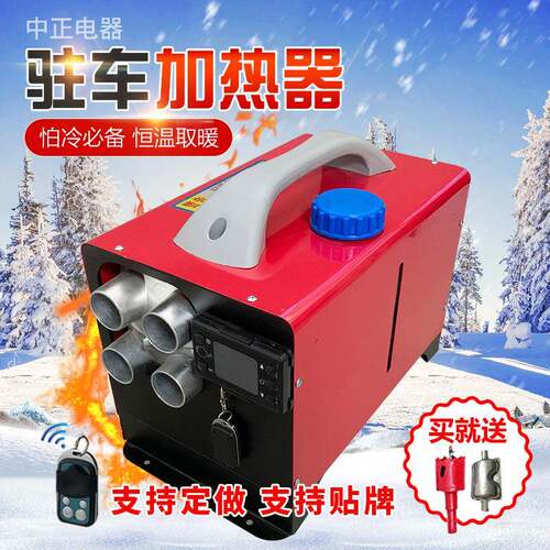 驻车空气加热器柴暖货车一体机取暖器卧式车载加热器车载取暖