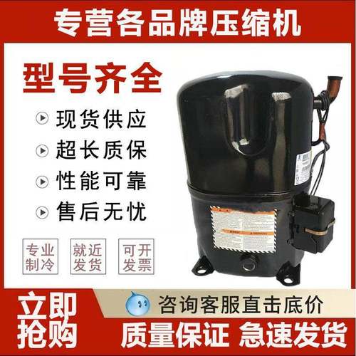 TFH2511ZFH2511泰康压缩机FH2480ZTAG2511ZTAG2522ZTAG4568Z