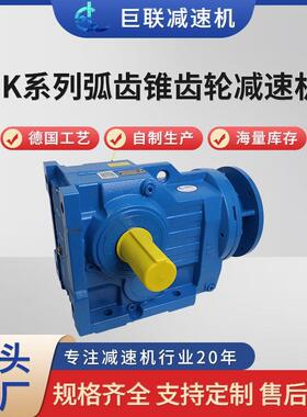 巨联四大系列K87实心轴伞齿轮K37/47/57/67/77/87/97/107/127/157