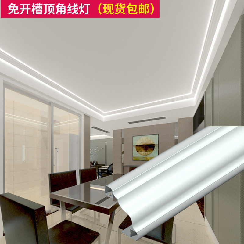 明装线条灯铝槽免吊顶免开槽石膏线灯客厅发光顶角线灯线条灯铝槽