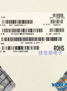 华威贴片电解电容16V220UF6.3*7.7mmLED驱动电源充电器适用