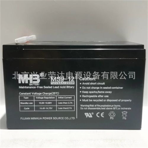 MHB闽华蓄电池MS12-12闽华12V7AH福建工厂直发UPS电池厂家