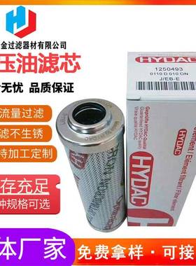 HYDAC折叠液压油滤芯0330R003BNHC盾构机液压过滤器供应