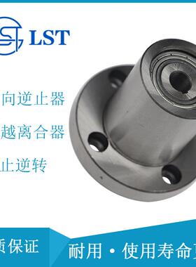逆止器CKS125(84)×100-30、CKS132(88)×100-30双向超越离合器