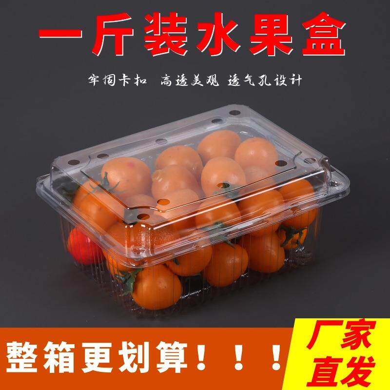 500B水果盒子一次性草莓樱桃透明塑料打包盒果蔬带盖一斤包装盒