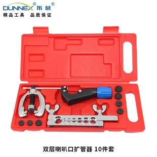 2030扩管器7孔双层喇叭口扩口器汽修汽保卷边反边工具