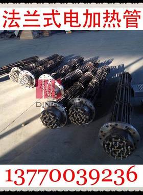 具有防爆电热管-UL认证电加热器盐城鼎创电热