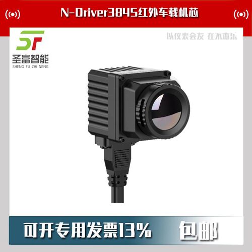 N-Driver384S红外车载机芯