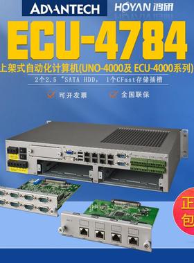 ECU-4784/4674/4574/4553研华自动化计算机电力能源工控机