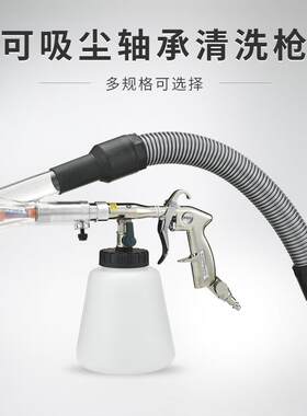 一枪两用多功能汽车清洗枪可吸尘清洗工具龙卷风内饰清洗机