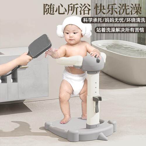 宝宝站立洗澡架儿童洗澡神器可调节家用防滑婴儿冲洗屁屁沐浴支架