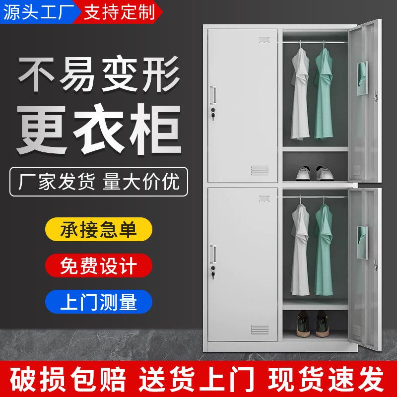 更衣柜4门员工办公宿舍四门储物柜两门更衣柜4门衣柜工厂换衣柜