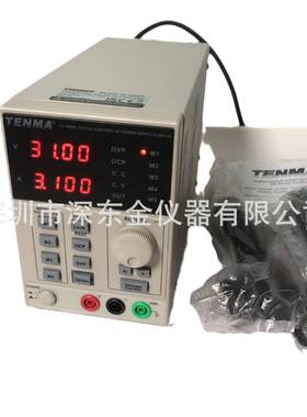 TENMA天马72-10480可调稳压电源30V3ADC电源量大价优