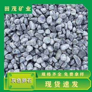 深灰色卵石工程铺路石头碎石子水磨石枯山水造景矿物庭院造景天然