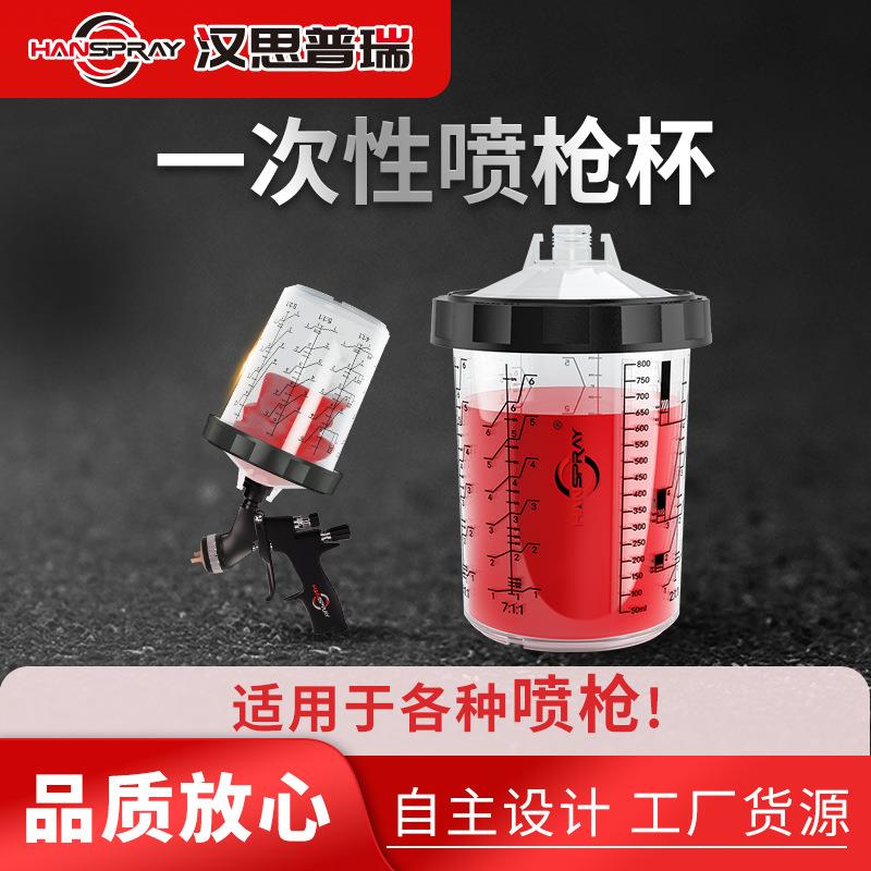400ML600ML塑料油漆喷枪上壶省稀料省时间免洗枪壶塑料油漆壶