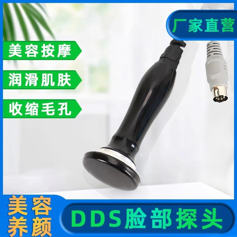 dds生物电理疗酸碱平体控养生按摩仪器经络刷探头配件