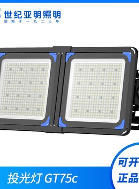 上海亚明GT75cLED投光灯250w500w750w1000w大功率景区工业照明灯